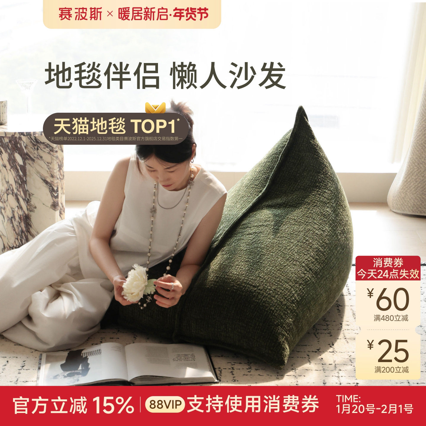 赛波斯客厅多用坐垫豆袋地毯卧室阳台休闲懒人沙发榻榻米青山美宿,住宅家具,懒人沙发,淘宝优惠券,粉丝福利购,淘宝优惠卷