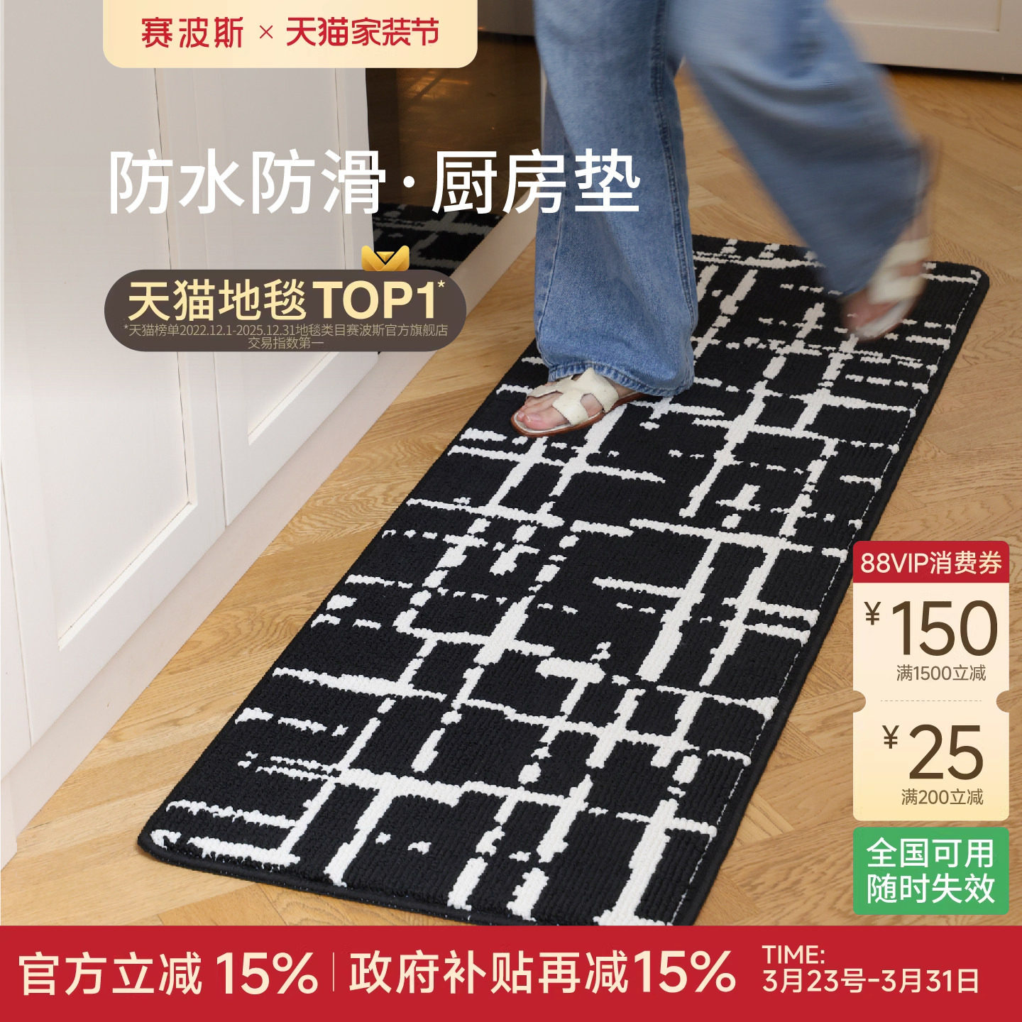 赛波斯可水洗厨房垫防水吸油耐脏防滑轻奢高级意式极简长条地垫