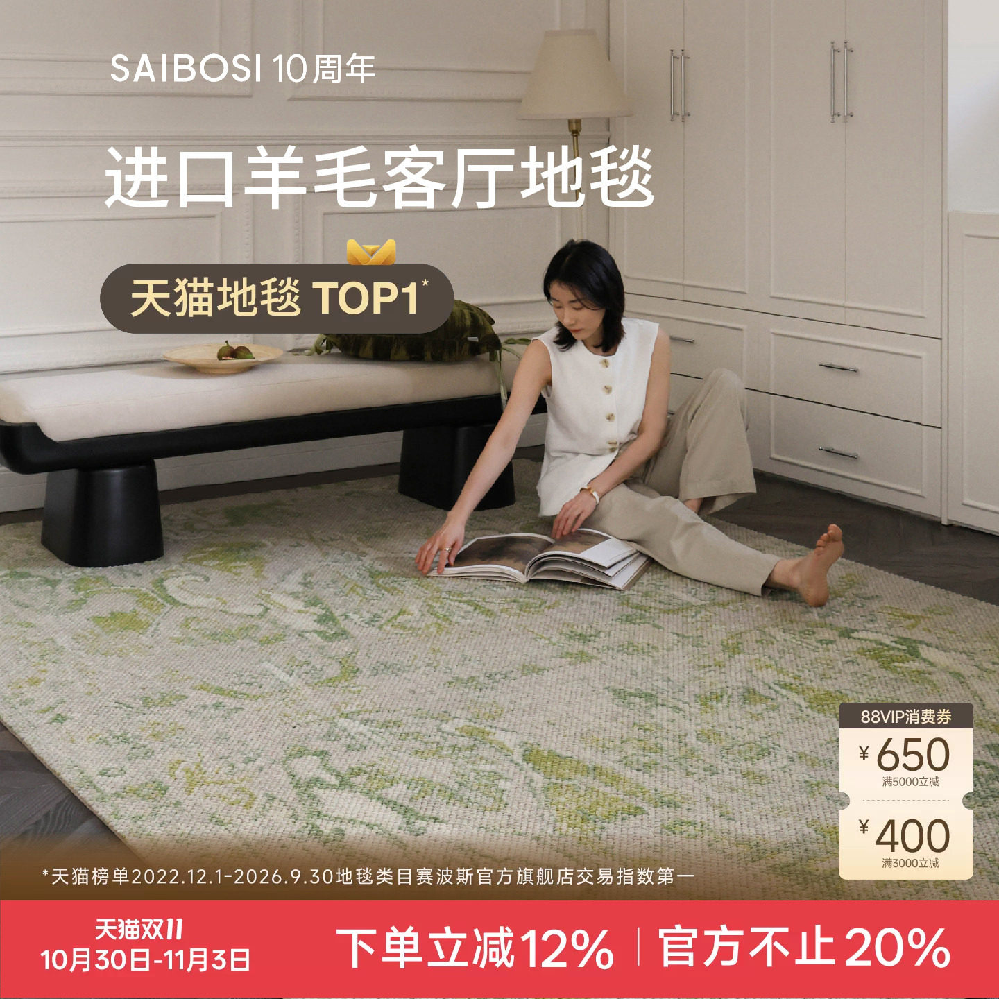 赛波斯古堡花园进口羊毛地毯客厅中古风轻奢高级感法式沙发卧室