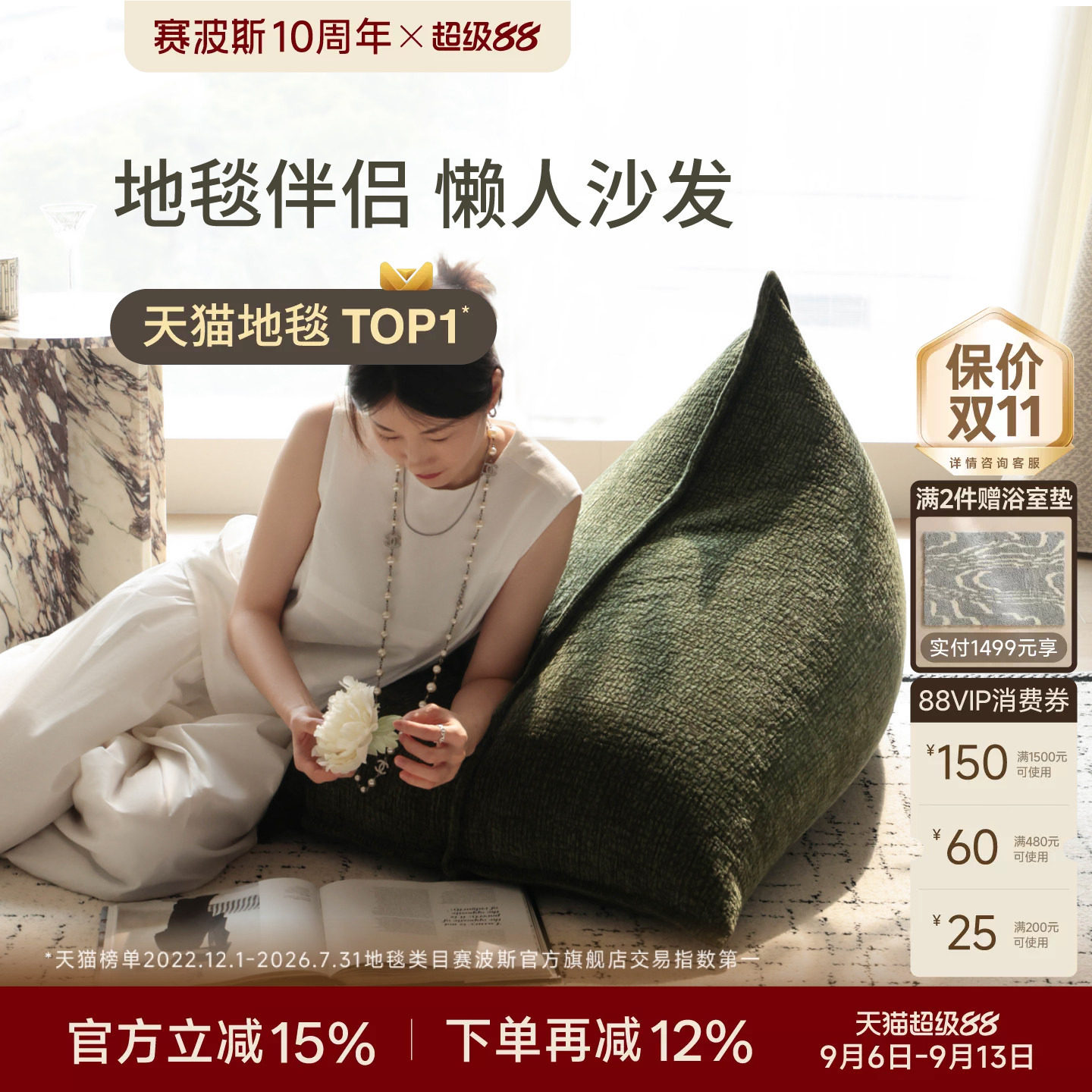 赛波斯客厅多用坐垫豆袋懒人沙发图片