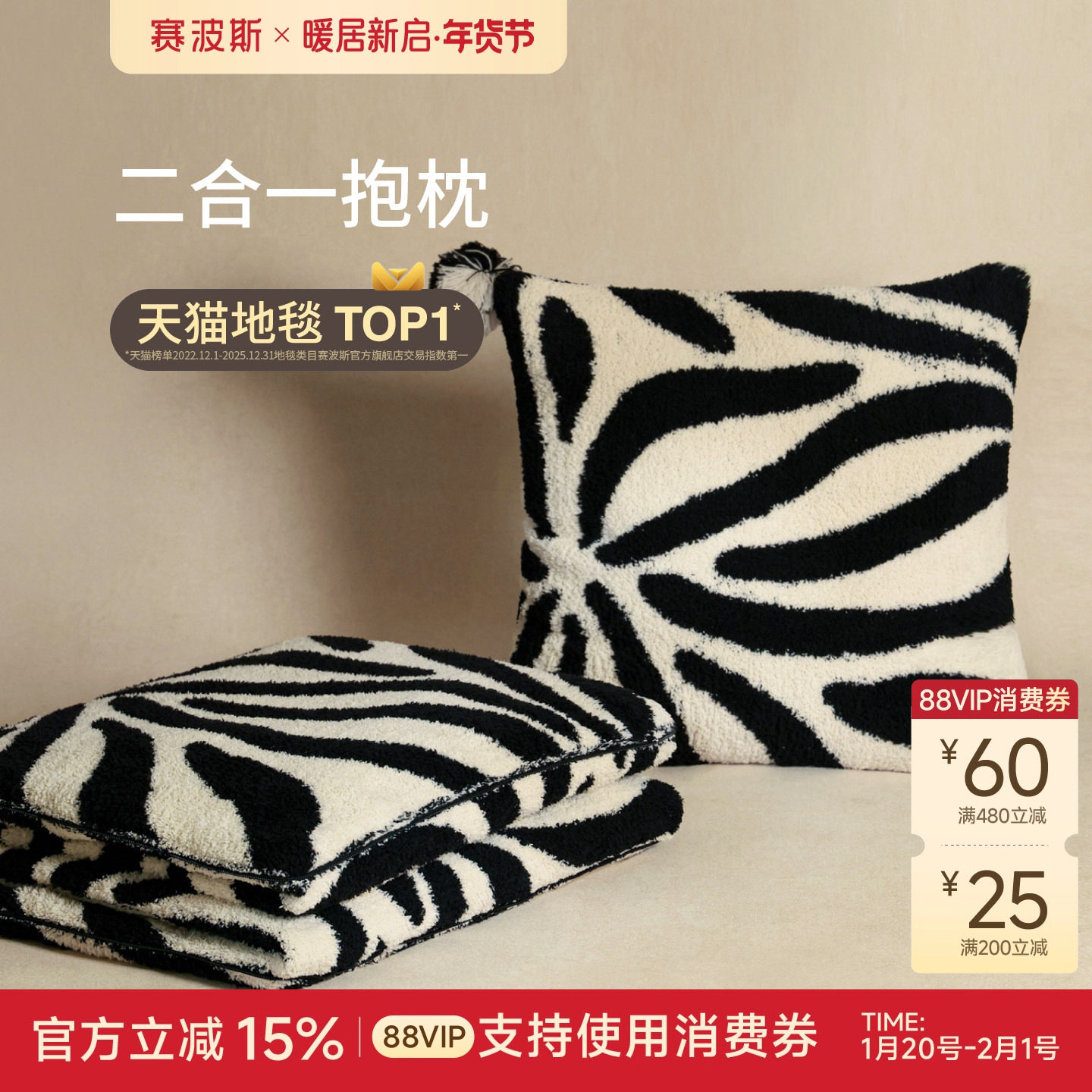 赛波斯二合一抱枕盖毯极简空调毯午睡办公室枕头被汽车载沙发靠枕,居家布艺,抱枕被,淘宝优惠券,粉丝福利购,淘宝优惠卷