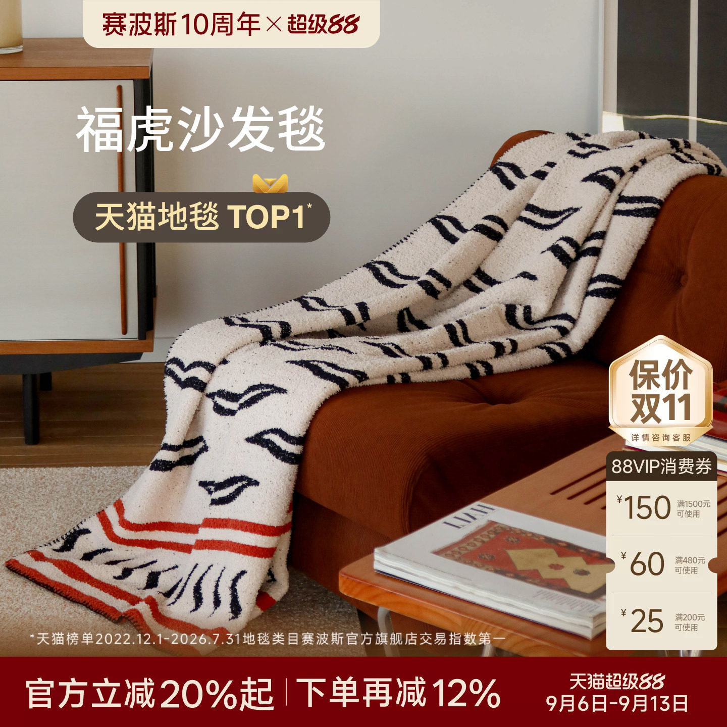 赛波斯亲肤毛绒沙发毯午睡盖毯图片