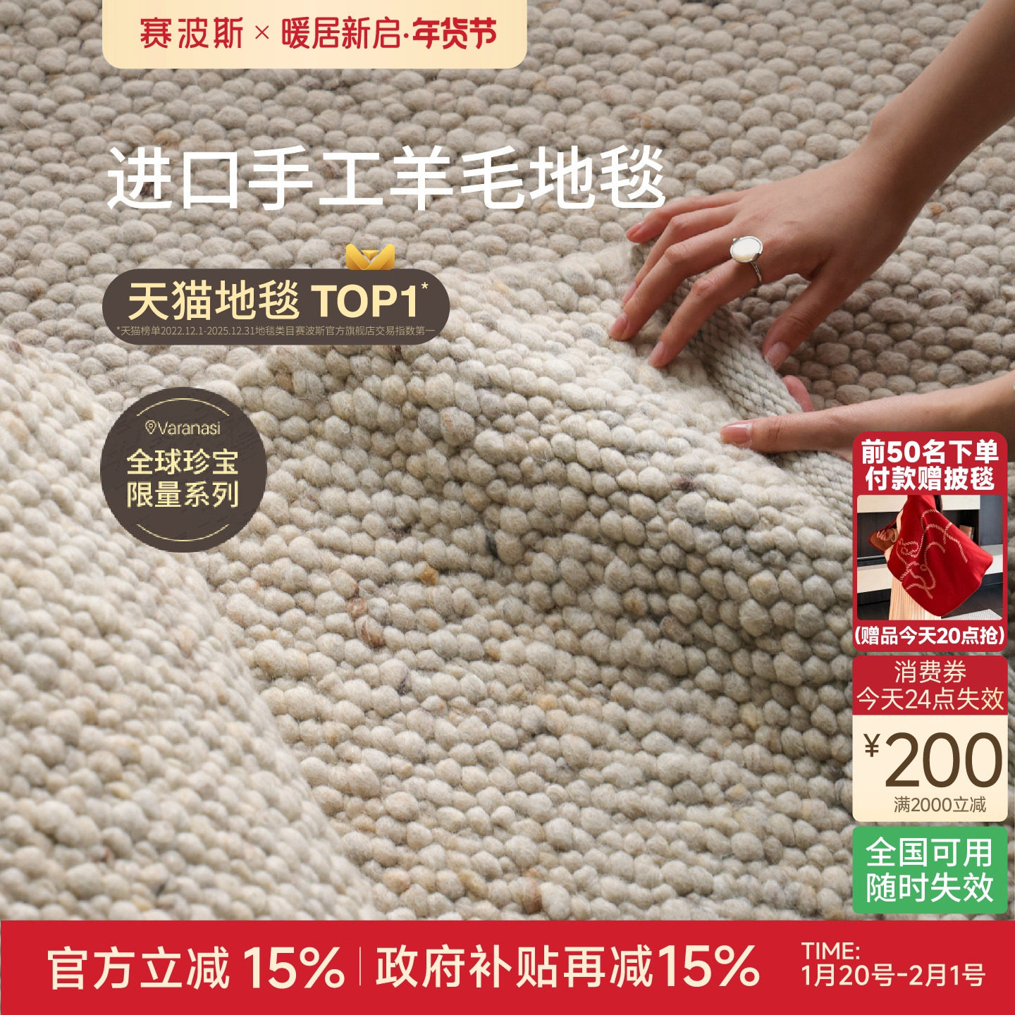 赛波斯进口手工限定羊毛地毯无胶林中路珍品中古轻奢高级客厅卧室,居家布艺,地毯,淘宝优惠券,粉丝福利购,淘宝优惠卷