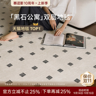 中古轻奢高级感可机洗卧室地垫 赛波斯黑石公寓可拆洗双层地毯法式