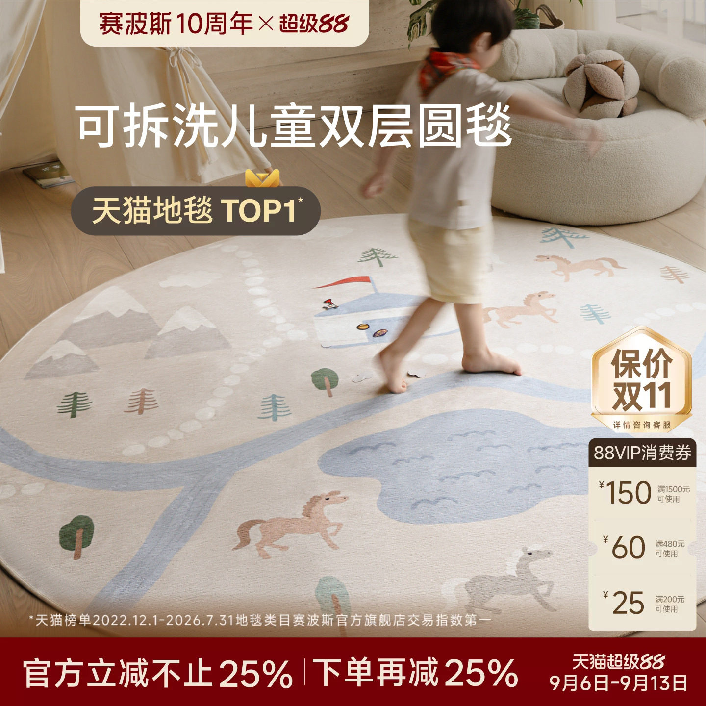 赛波斯马戏团可拆洗圆形地毯图片