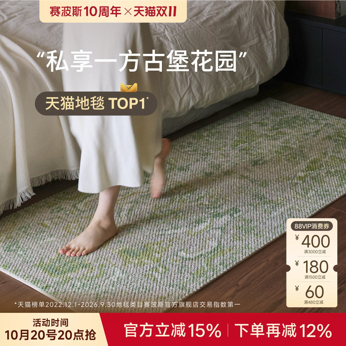 赛波斯古堡花园进口羊毛床边毯中古风轻奢高级衣帽间房间卧室地毯