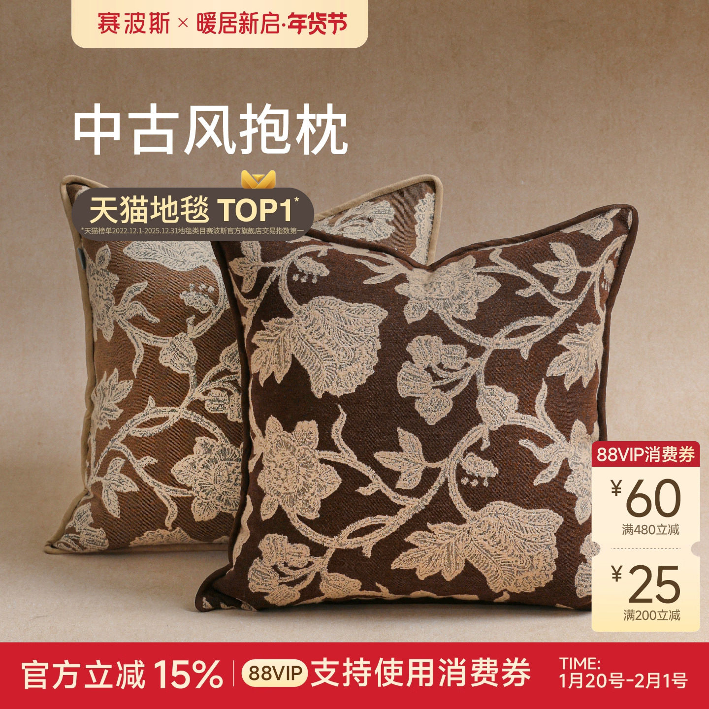 赛波斯中古风抱枕沙发靠垫轻奢高级感刺绣靠枕客厅软装可拆洗腰枕,居家布艺,靠垫/抱枕,淘宝优惠券,粉丝福利购,淘宝优惠卷