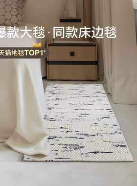 赛波斯床边毯卧室客厅羊毛地毯轻奢高级感房间床尾毯地垫青山美宿