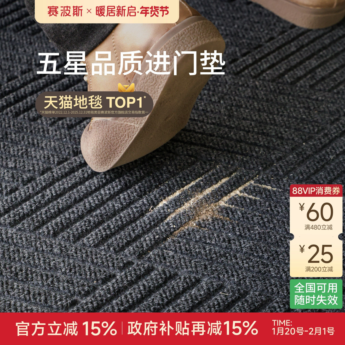 赛波斯入户门地垫高级感进门家用地毯防滑耐脏耐磨大门脚垫可裁剪,居家布艺,入户地垫,淘宝优惠券,粉丝福利购,淘宝优惠卷