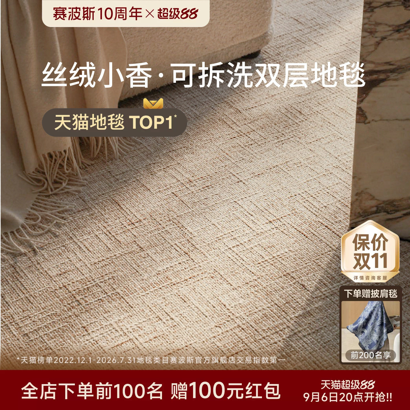 赛波斯双层地毯客厅可机洗意式图片