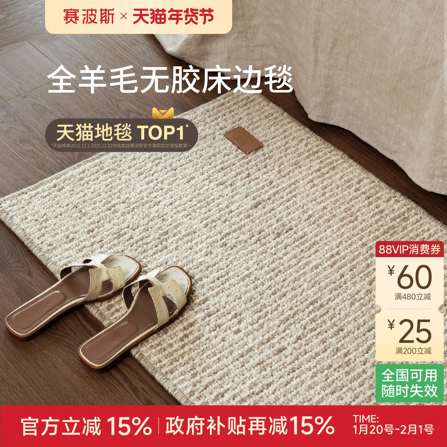 赛波斯全羊毛无胶云织毯床边毯无甲醛卧室地毯轻奢高级飘窗床尾毯,居家布艺,床边毯,淘宝优惠券,粉丝福利购,淘宝优惠卷