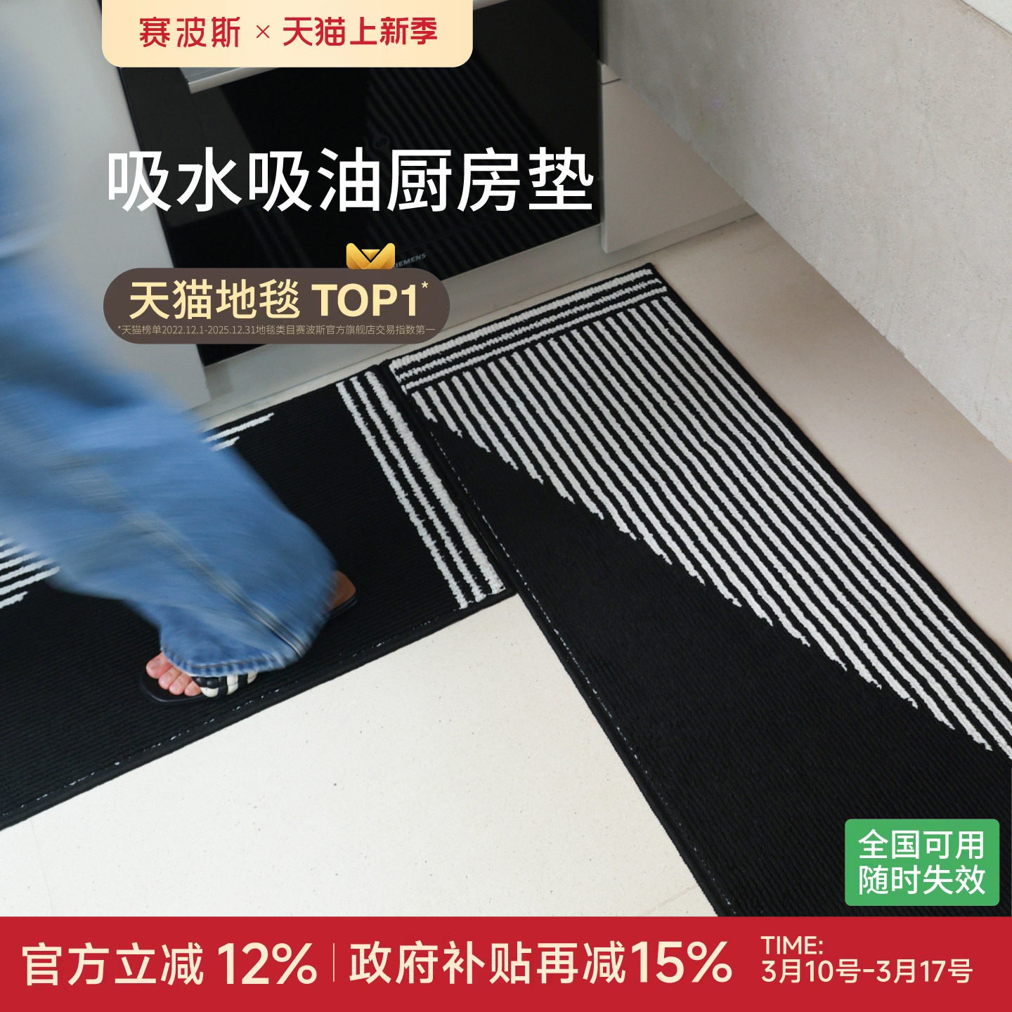 赛波斯厨房地垫高级防滑吸水吸油耐脏可机洗门垫现代简约长条地毯