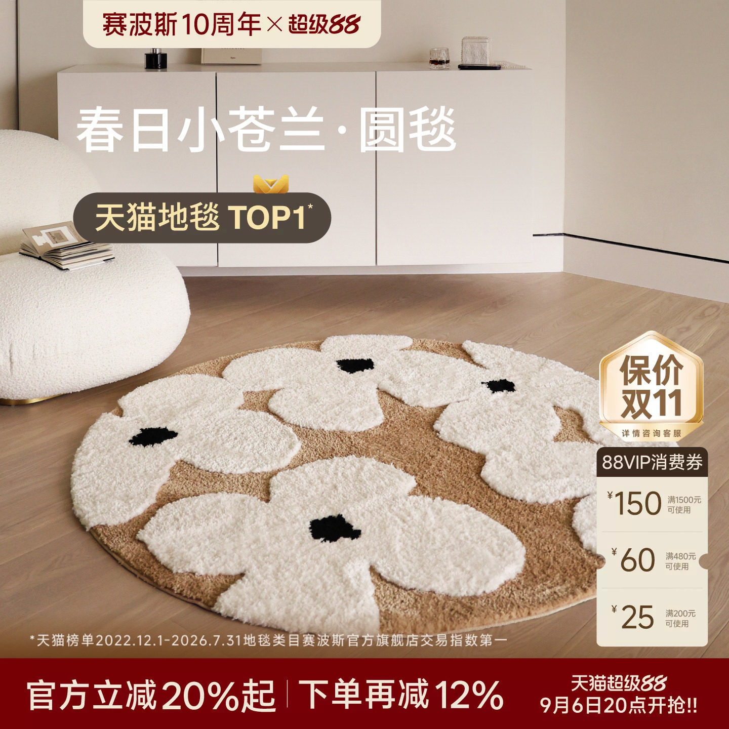 赛波斯巨美巨柔软立体花圆形地毯图片
