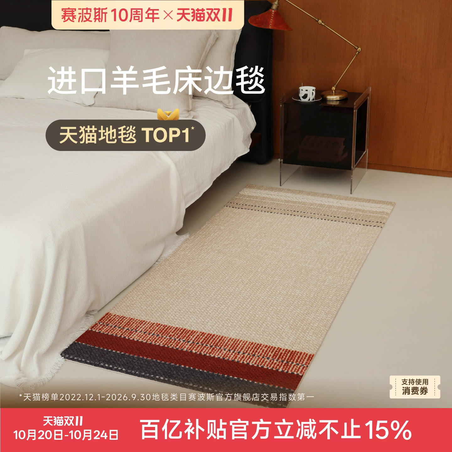 赛波斯马丘比丘进口羊毛床边毯中古风卧室地毯轻奢高级飘窗床尾毯