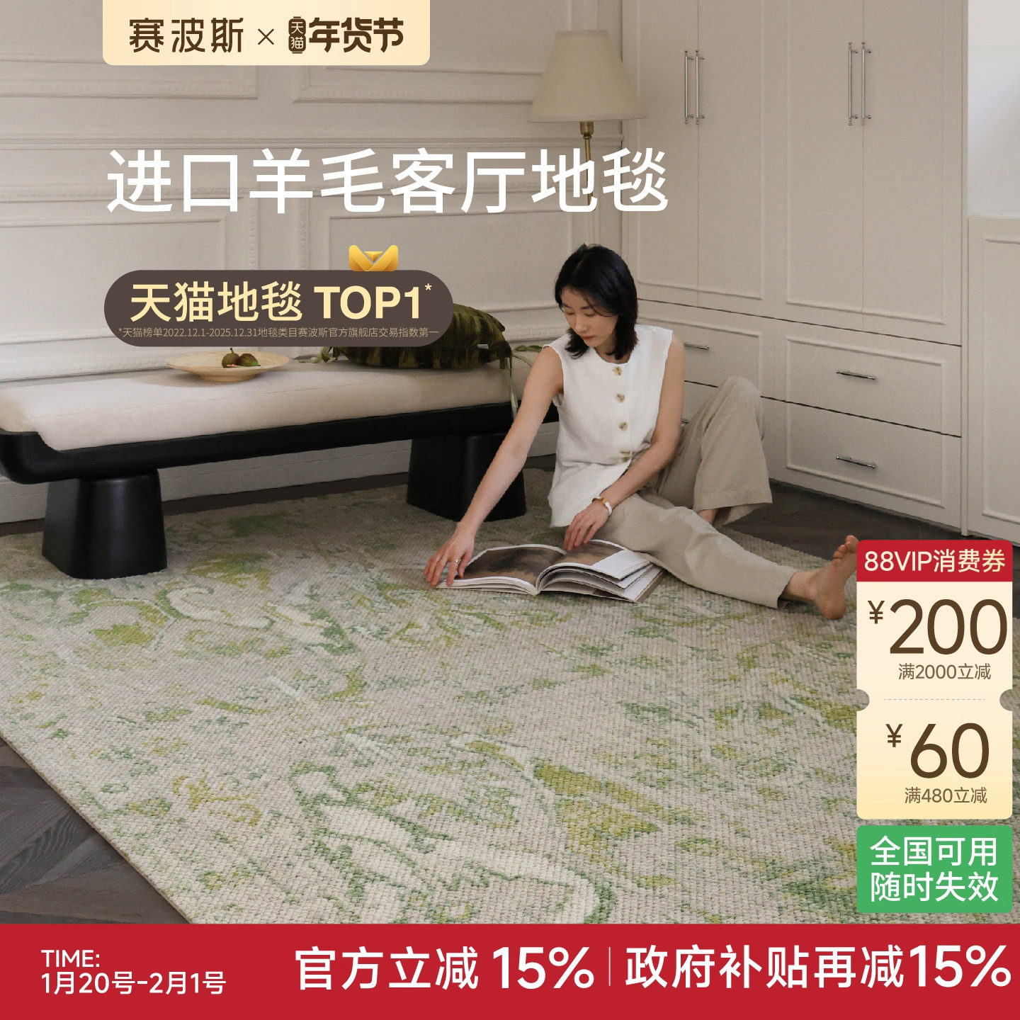 赛波斯古堡花园进口羊毛地毯客厅中古风轻奢高级感法式沙发卧室,居家布艺,地毯,淘宝优惠券,粉丝福利购,淘宝优惠卷