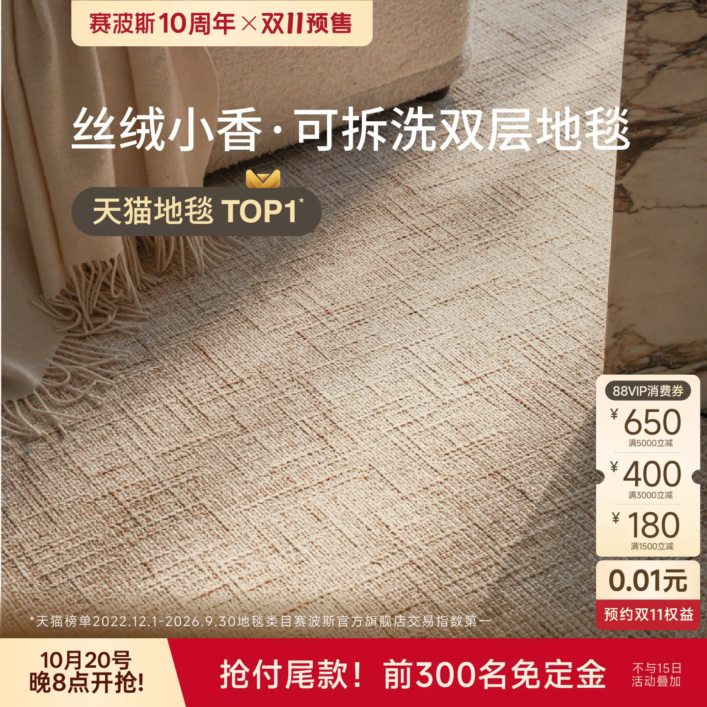 赛波斯丝绒小香可拆洗双层地毯客厅2026新款可机洗中古风卧室地垫