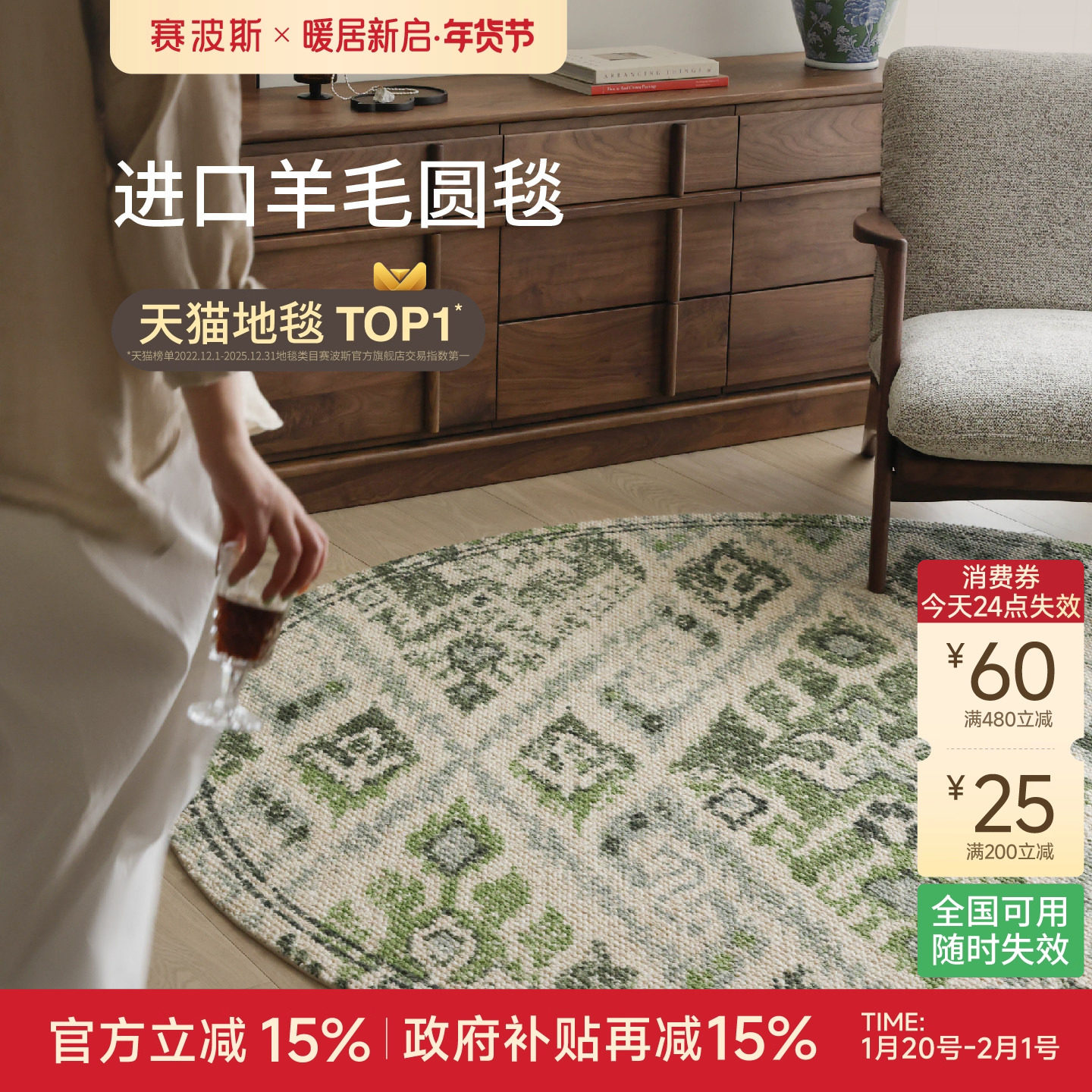 赛波斯进口羊毛圆形地毯原木中古风卧室床边毯衣帽间书房转椅毯,居家布艺,地毯,淘宝优惠券,粉丝福利购,淘宝优惠卷