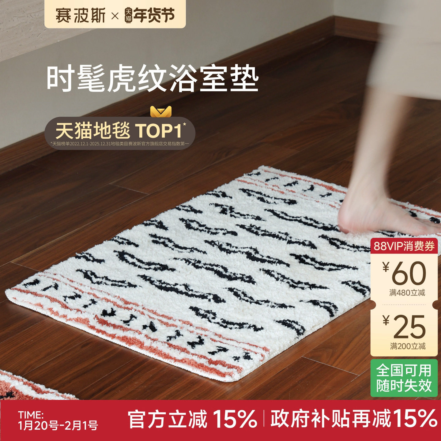 赛波斯虎纹地垫浴室进门入户地毯洗手间吸水防滑可水洗青山美宿,居家布艺,地毯,淘宝优惠券,粉丝福利购,淘宝优惠卷