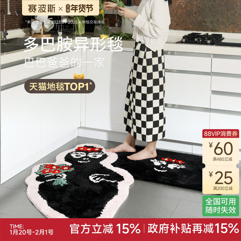 赛波斯巴巴爸爸合作款小地毯卧室床边儿童可爱衣帽间毯青山美宿,居家布艺,地毯,淘宝优惠券,粉丝福利购,淘宝优惠卷