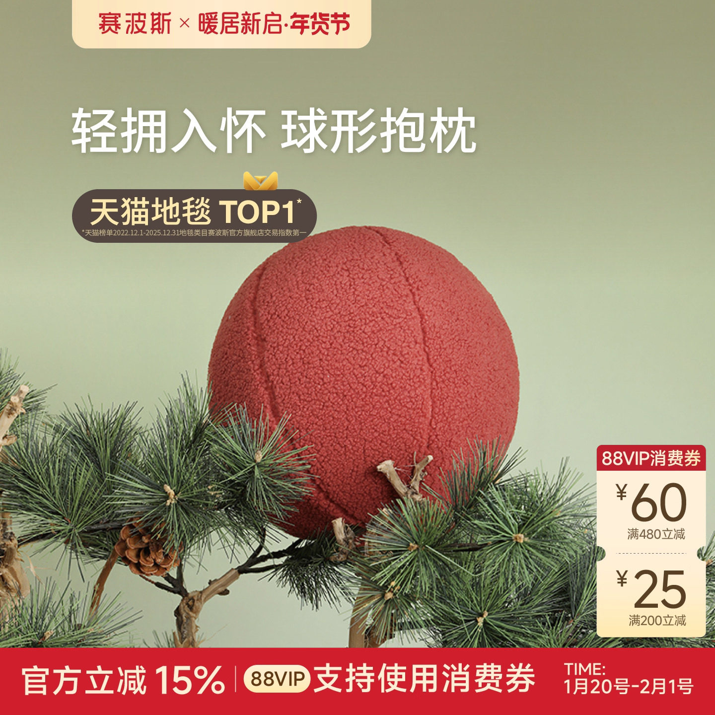 赛波斯幸运星抱枕圆球形奶油高级感轻奢客厅地毯沙发靠枕INS,居家布艺,靠垫/抱枕,淘宝优惠券,粉丝福利购,淘宝优惠卷