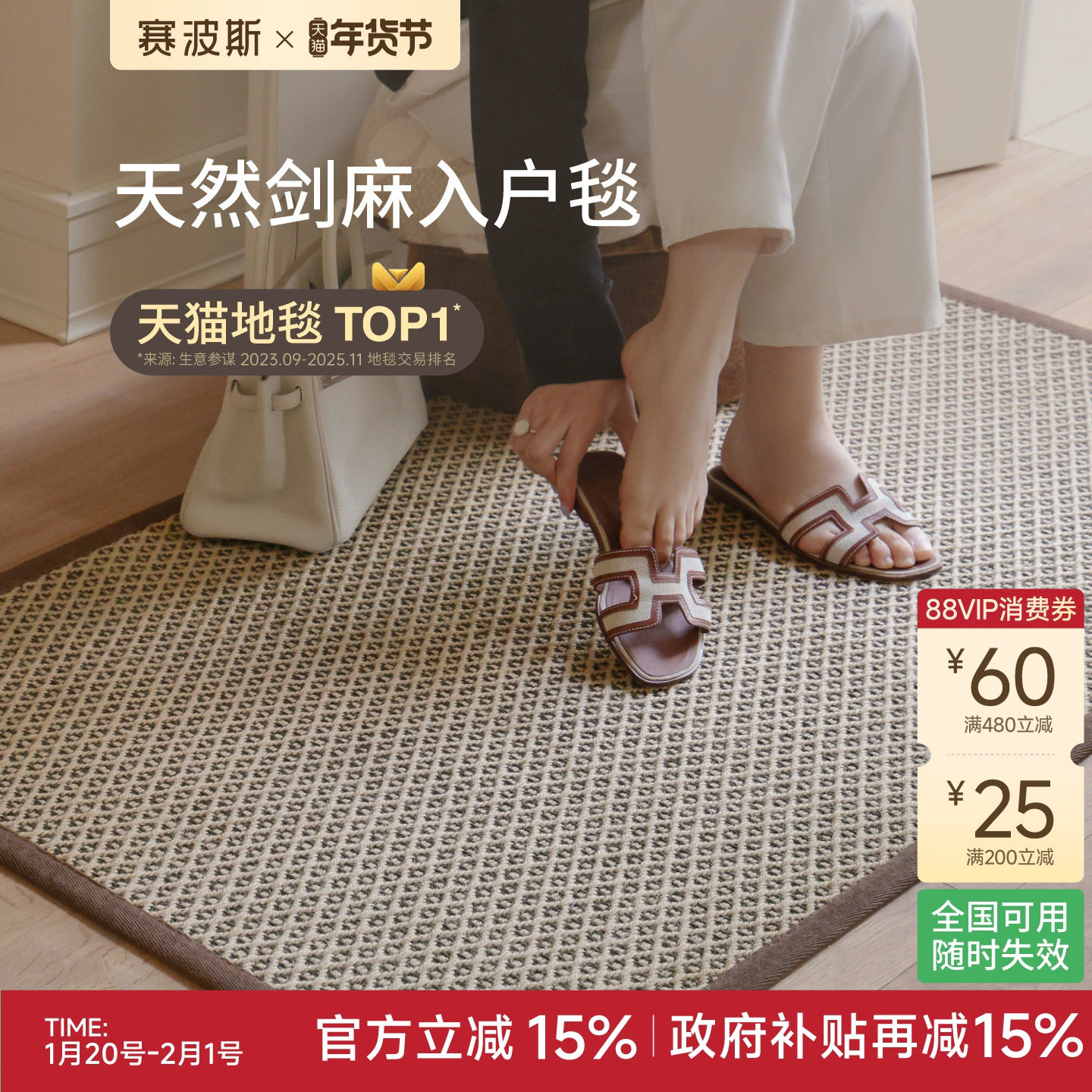 赛波斯入户门地垫剑麻高级耐脏除尘进门地毯门垫玄关脚垫青山美宿,居家布艺,入户地垫,淘宝优惠券,粉丝福利购,淘宝优惠卷