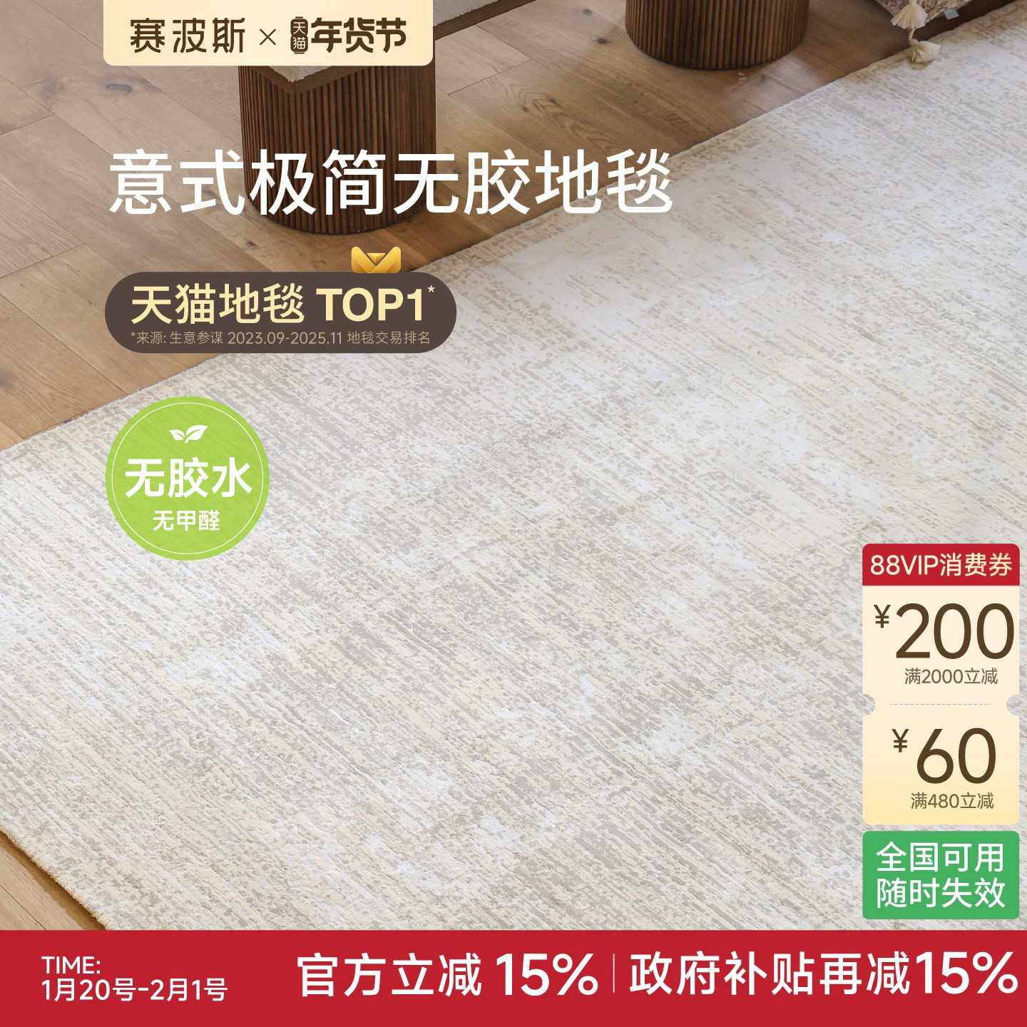 赛波斯雪山松绒客厅无胶地毯复古法式轻奢高级感客厅卧室青山美宿,居家布艺,地毯,淘宝优惠券,粉丝福利购,淘宝优惠卷