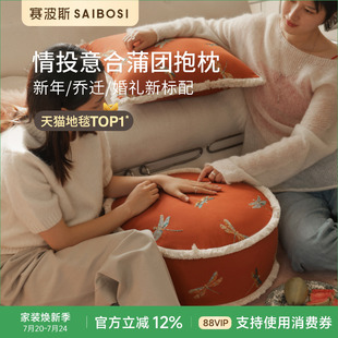 赛波斯飞龙坐墩刺绣抱枕轻奢蒲团客厅卧室地毯多用榻榻米沙发靠枕