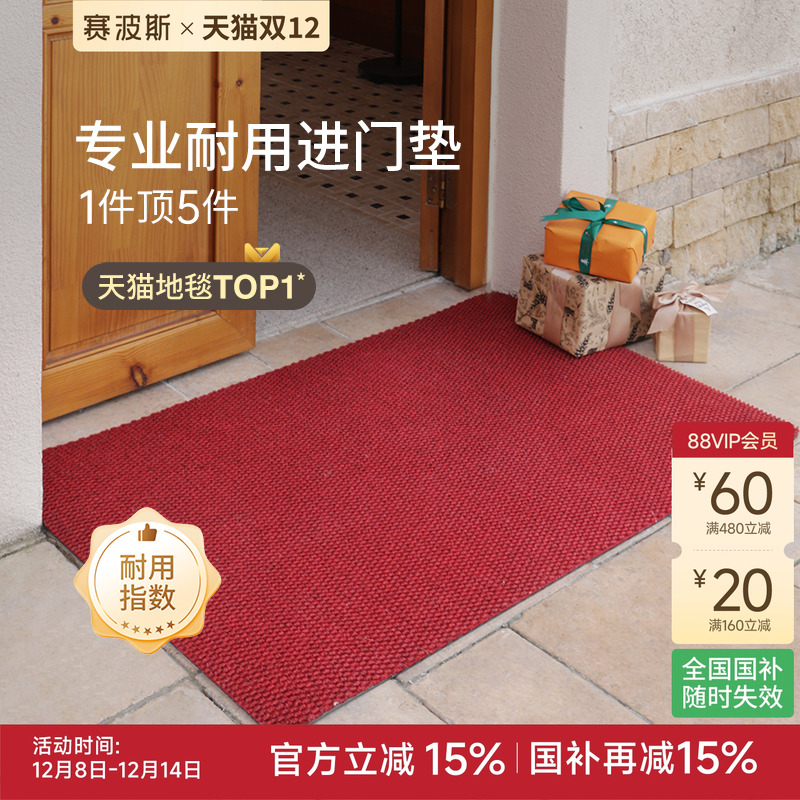 赛波斯入户地垫高级耐脏可裁剪