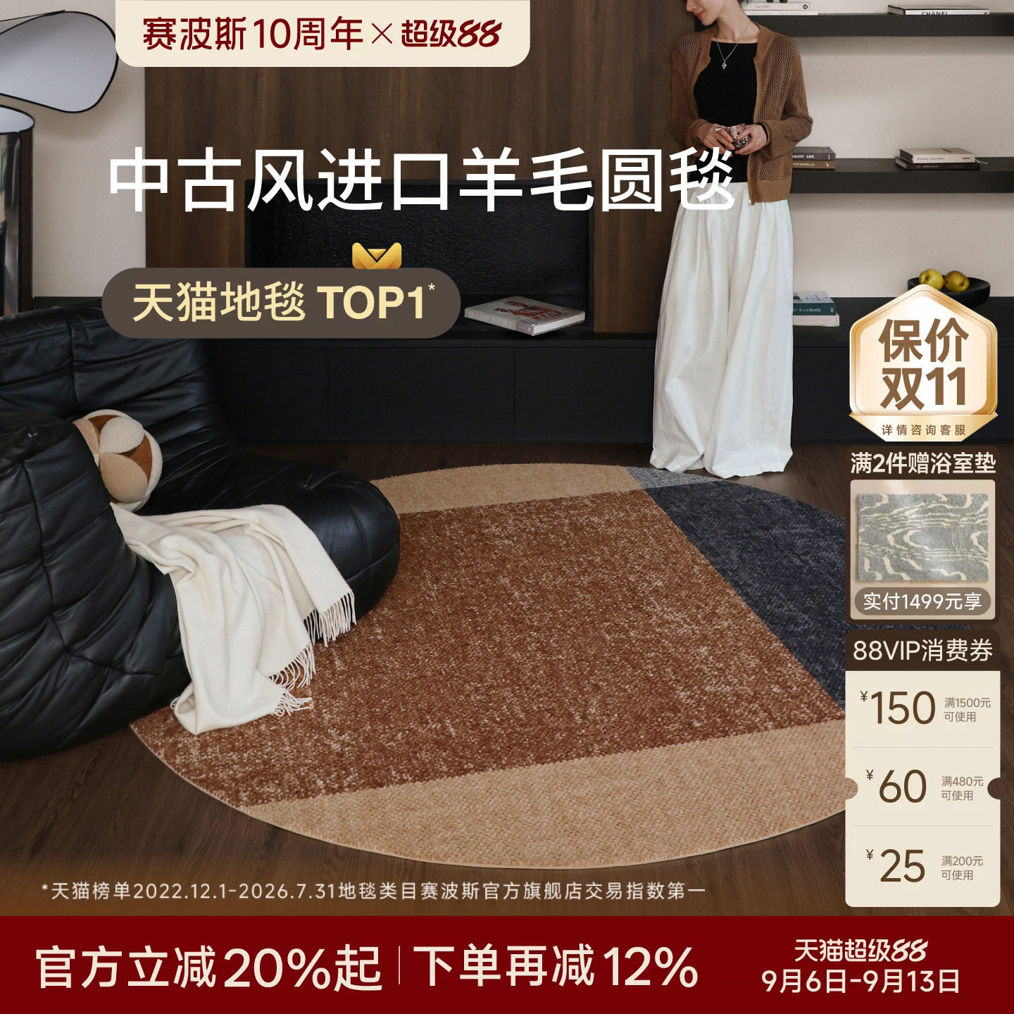 赛波斯大地回响进口羊毛圆形地毯图片