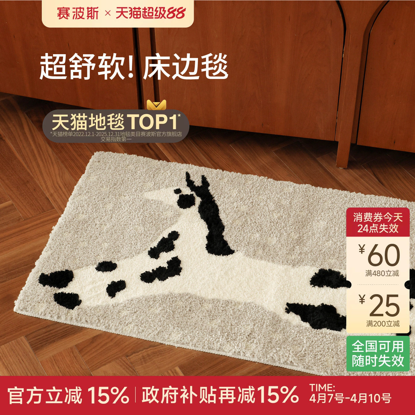 赛波斯艺术小马床边毯柔软奶油可机洗卧室儿童房可爱卡通装饰地毯