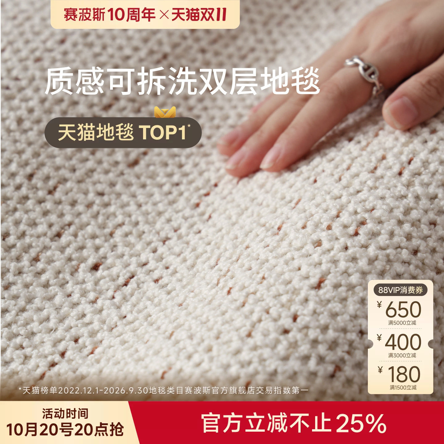 赛波斯白山茶可拆洗双层地毯客厅轻奢高级感简约风卧室可机洗地垫
