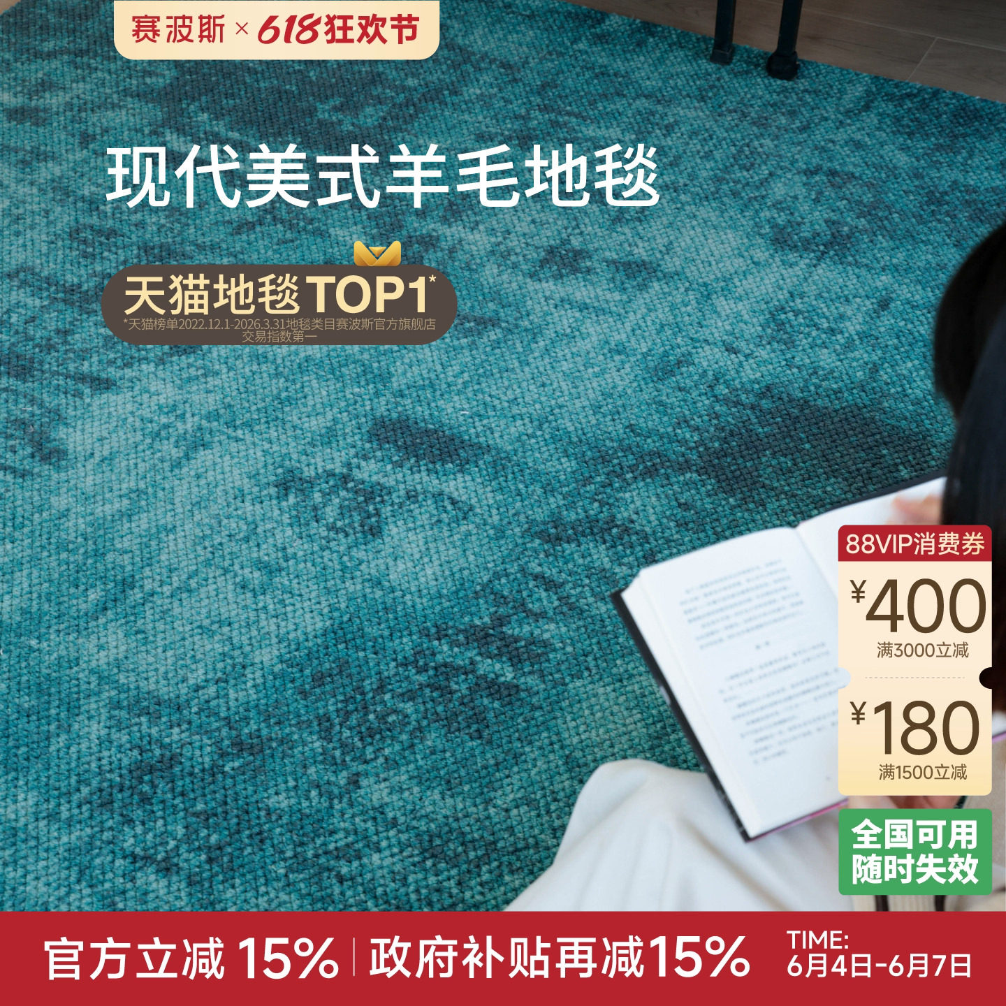 赛波斯宝石绿洲新西兰进口羊毛地毯现代美式轻奢高级客厅卧室沙发