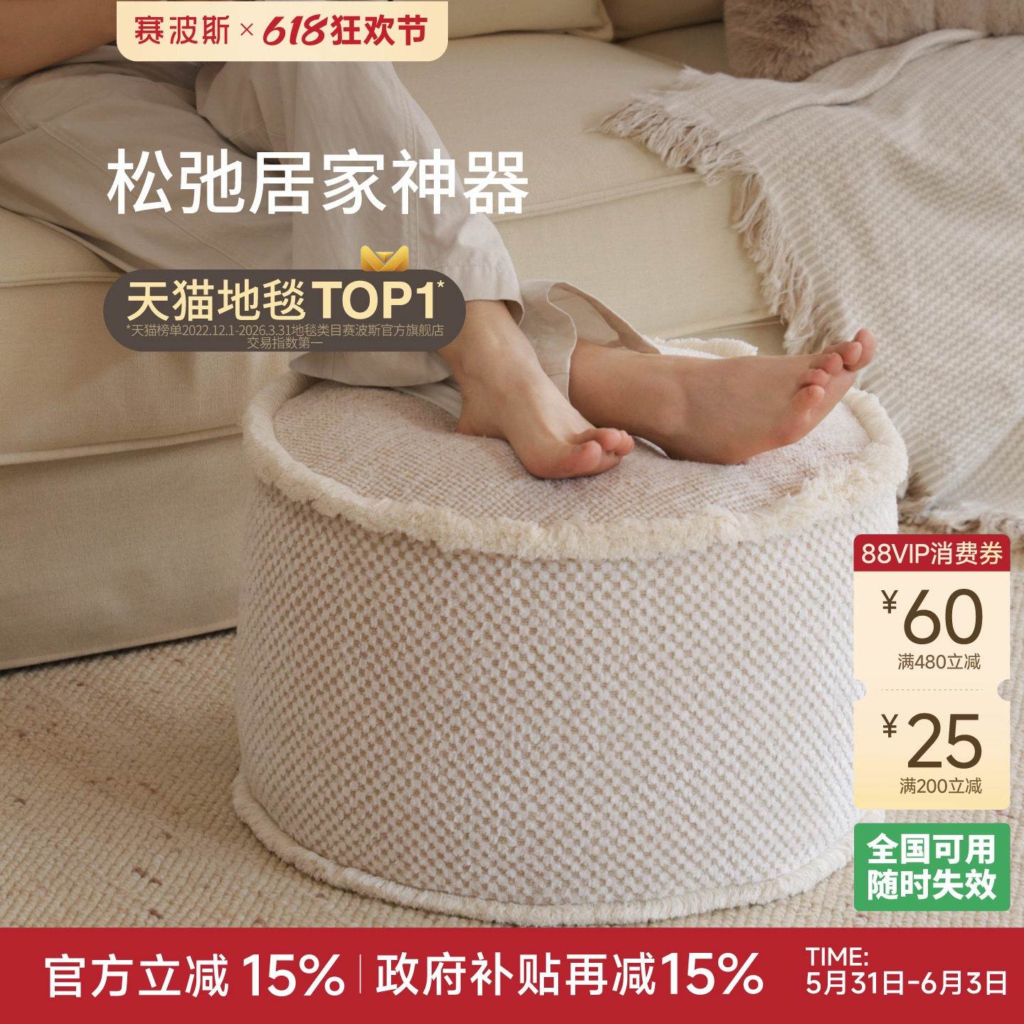 赛波斯法式轻奢坐墩蒲团客厅卧室地毯多用看书懒人榻榻米青山美宿