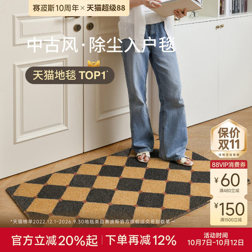 赛波斯进门垫现代简约入户毯耐脏
