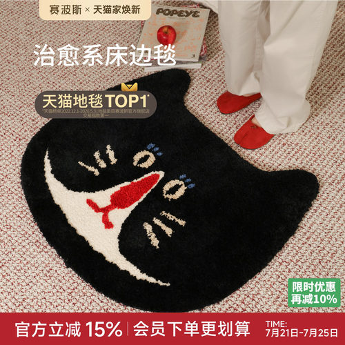 赛波斯软糯防滑可机洗床边毯