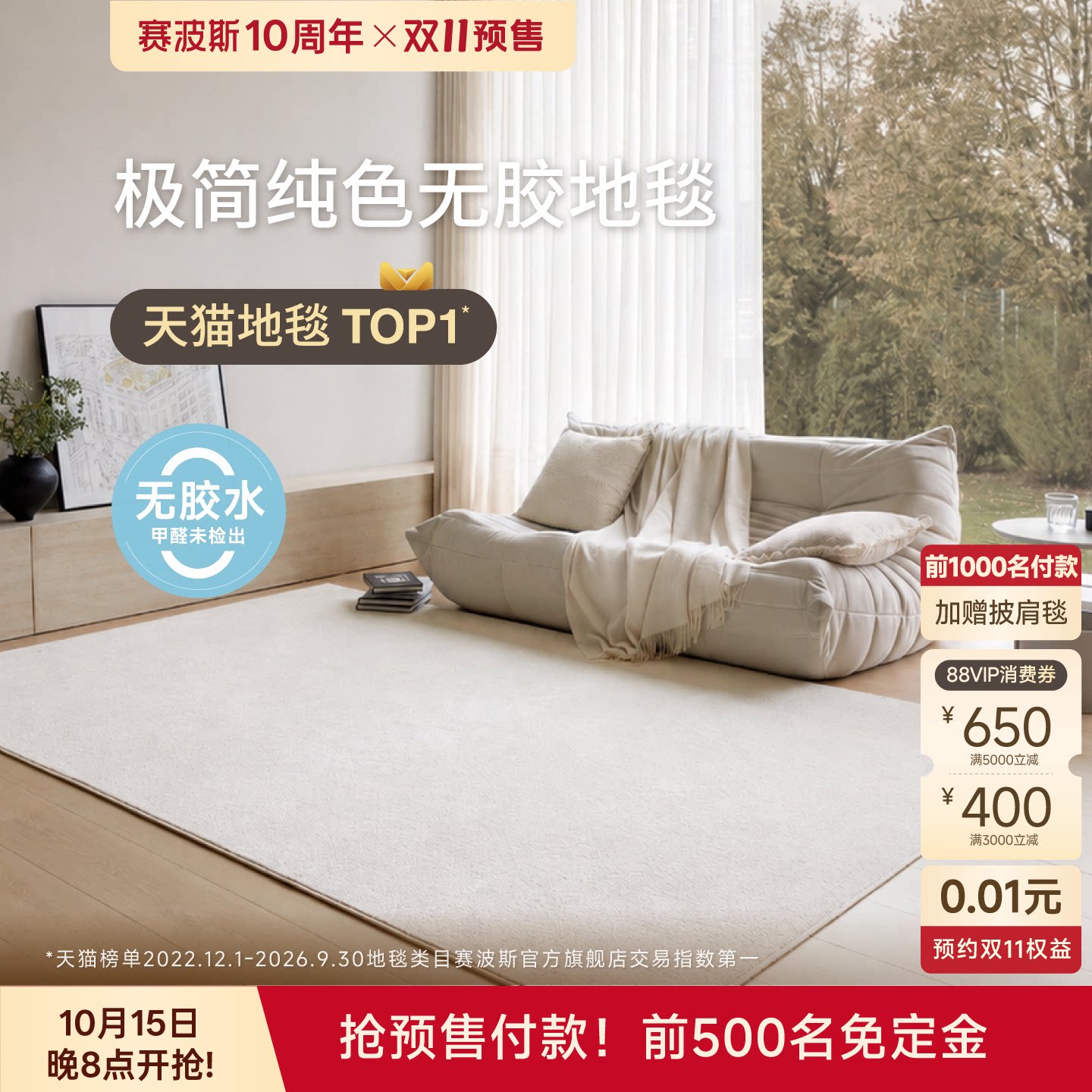 赛波斯素色极简无胶地毯客厅免洗可擦卧室沙发地垫防猫抓2026新款
