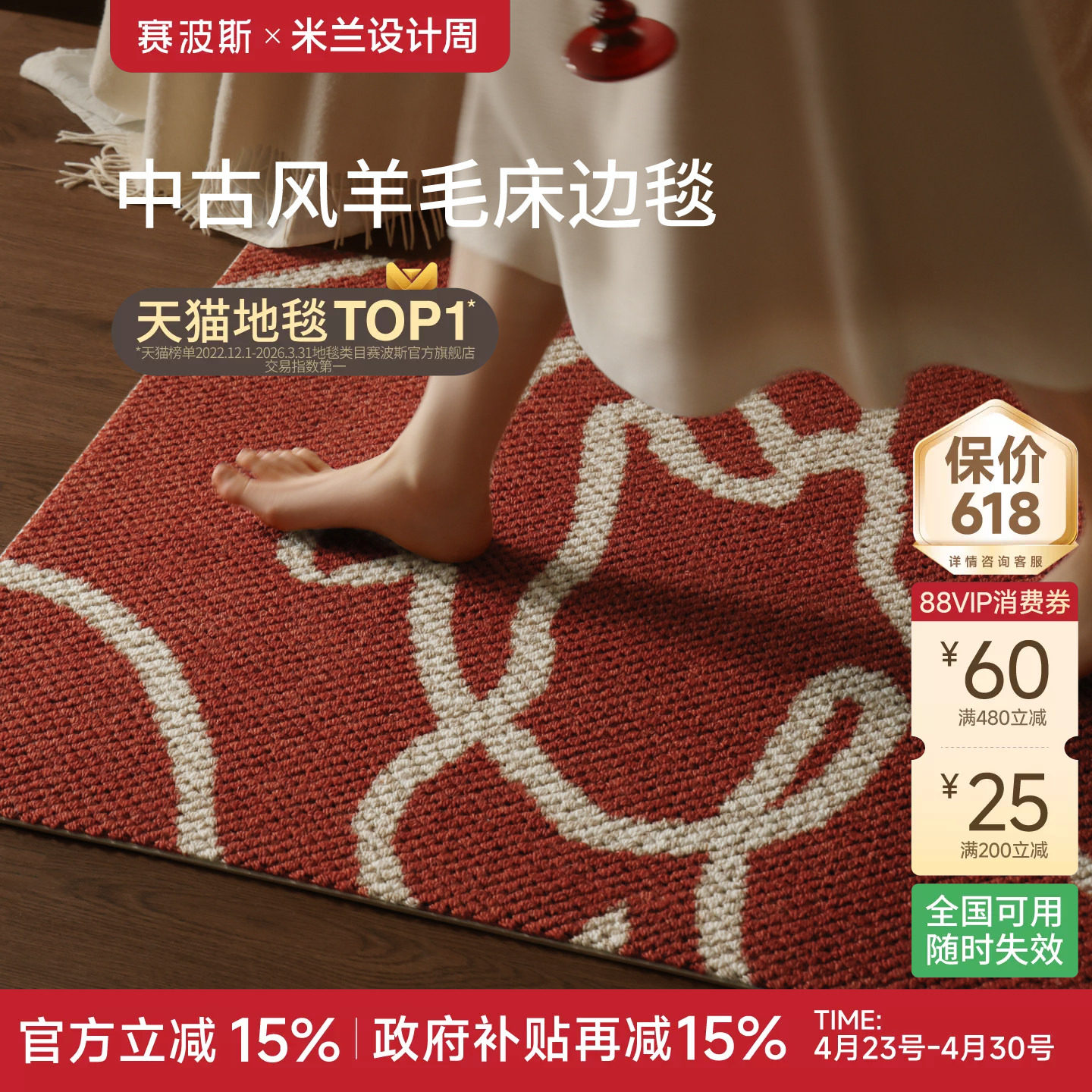 赛波斯线条小马新年床边毯中古风轻奢高级马年氛围感卧室床尾地毯