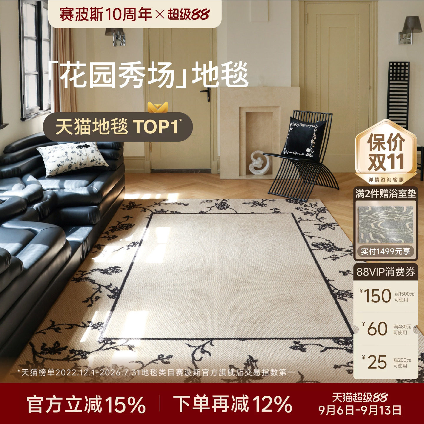 赛波斯绝美法式进口羊毛地毯图片