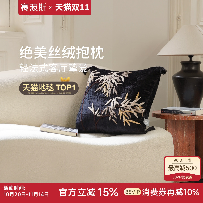 赛波斯绮梦巴黎抱枕简约大气
