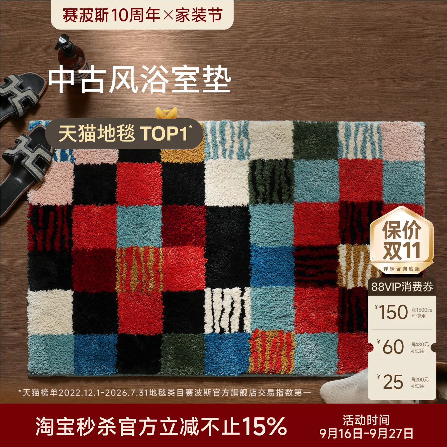 赛波斯卫生间防滑地垫可机洗脚垫