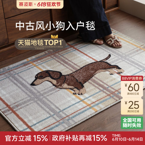 赛波斯小狗门地垫乔迁高级感防滑