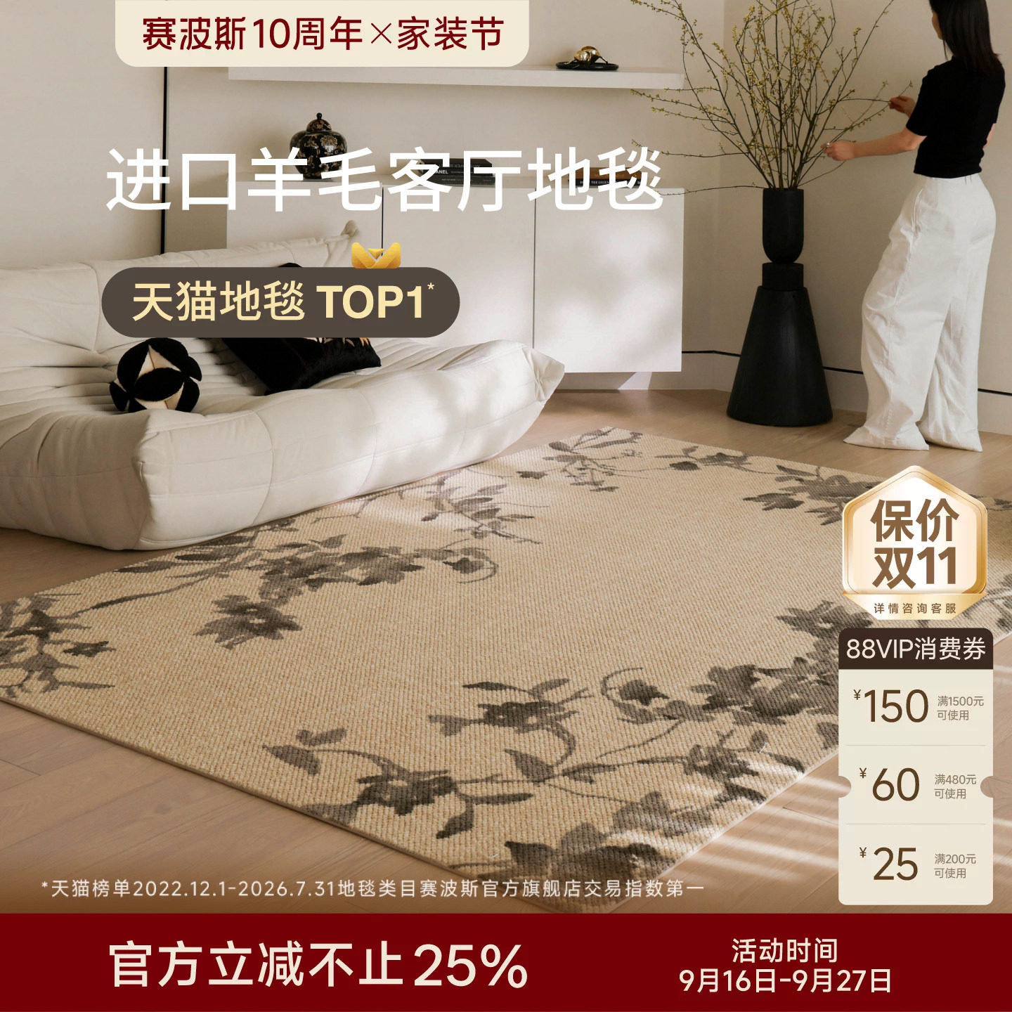 赛波斯满庭花系列进口羊毛地毯图片