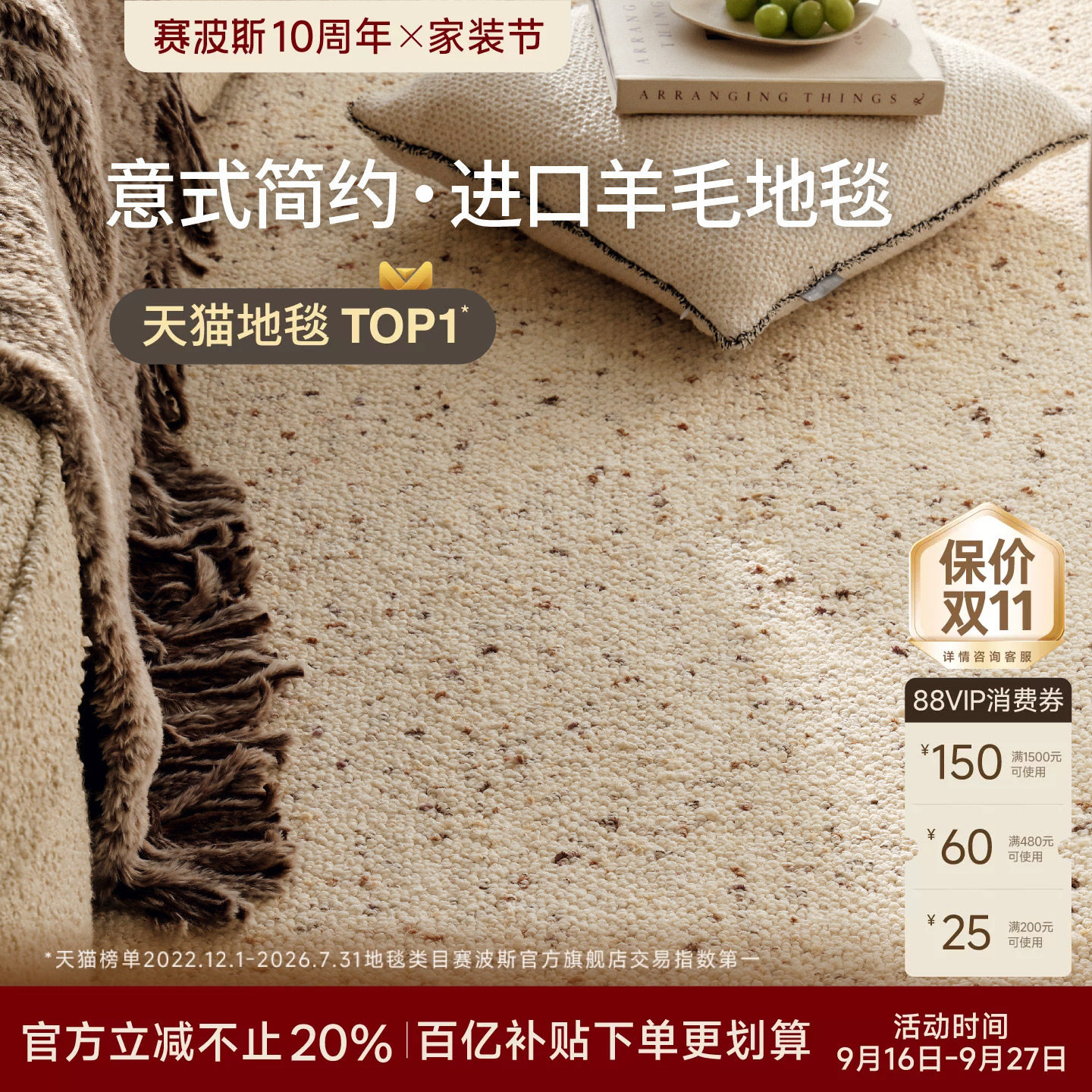 赛波斯绒岛进口羊毛色织地毯图片