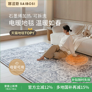 可拆洗电暖冬季 赛波斯暖冬神器 加热地毯繁花客厅除螨地暖垫发热
