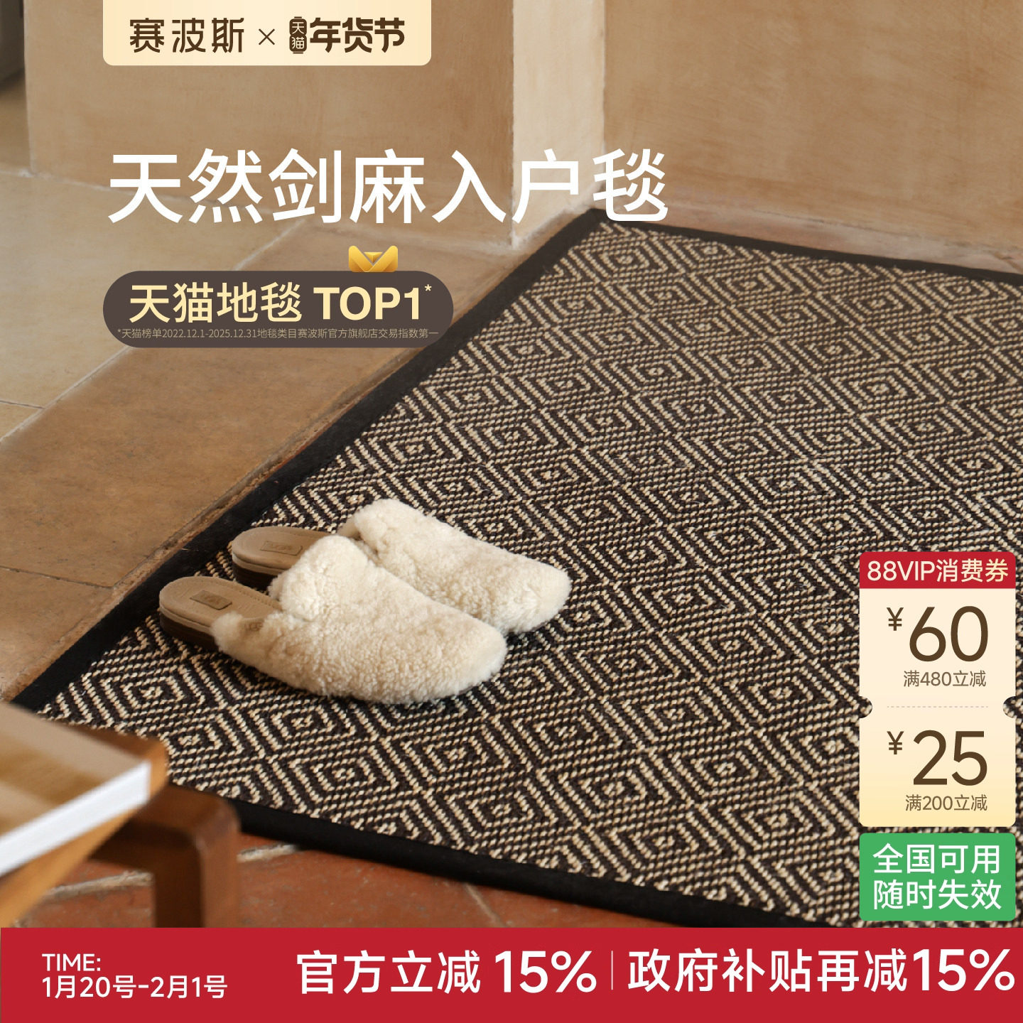 赛波斯入户地毯剑麻法式高级感轻奢进门地垫玄关垫子耐脏门口脚垫,居家布艺,入户地垫,淘宝优惠券,粉丝福利购,淘宝优惠卷