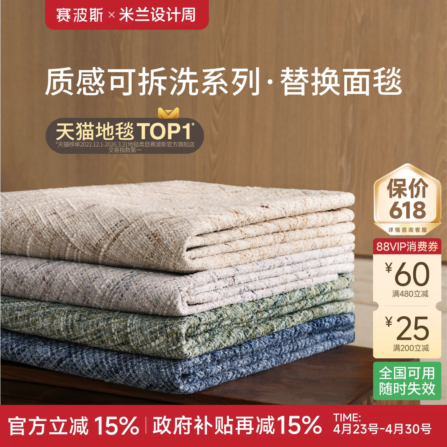 赛波斯【双层地毯毯面】丝绒小香单毯面可拆洗四季通用折叠收纳