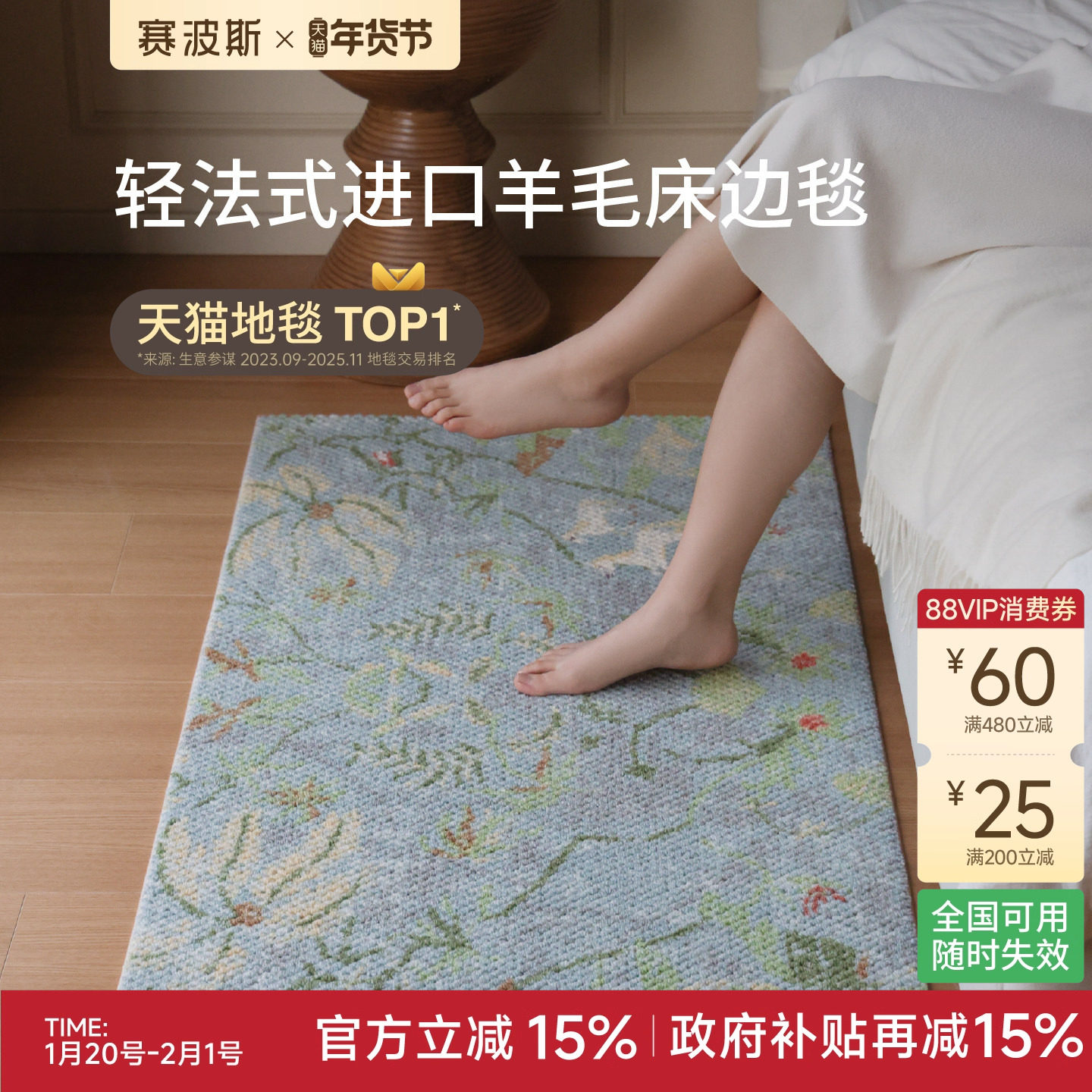 赛波斯逐梦小马进口羊毛床边毯法式奶油风卧室床尾地毯马年新款,居家布艺,床边毯,淘宝优惠券,粉丝福利购,淘宝优惠卷