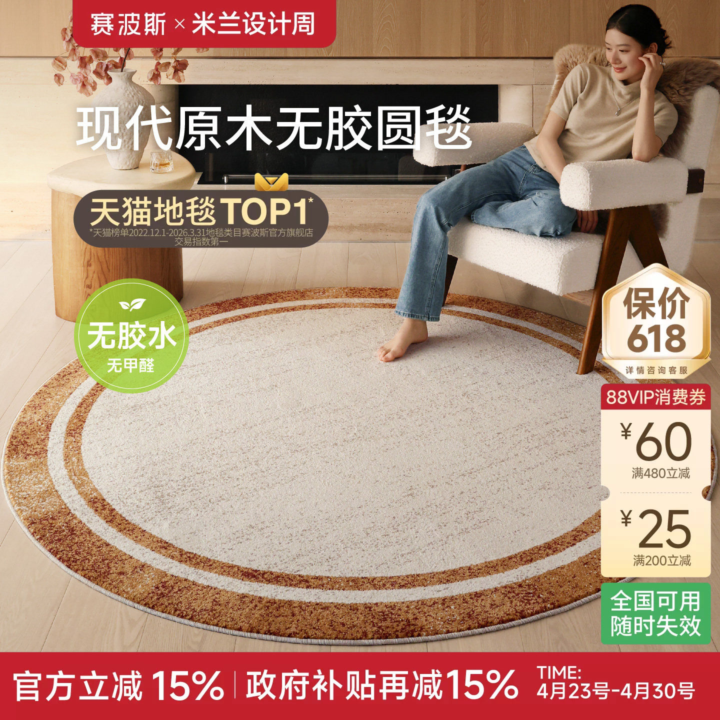 赛波斯寻光无胶圆形地毯卧室防水现代原木老钱风椅子房间床边毯