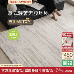 赛波斯月光宝石无胶地毯防水抗污无甲醛意式极简客厅轻奢高级卧室