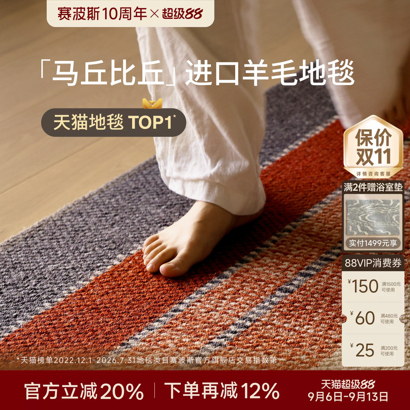 赛波斯马丘比丘进口羊毛地毯图片